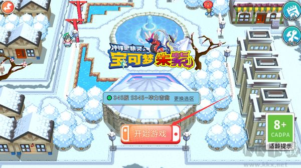 精灵宝可梦朱紫