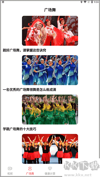 糖果广场舞
