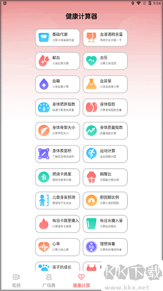 糖果广场舞