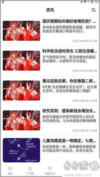 糖果广场舞