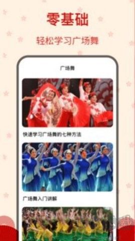糖果广场舞