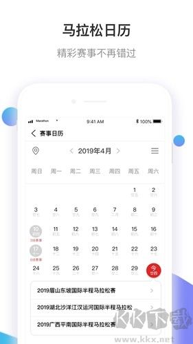 马拉松报名