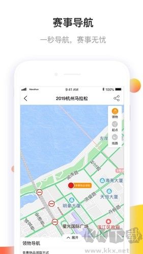马拉松报名