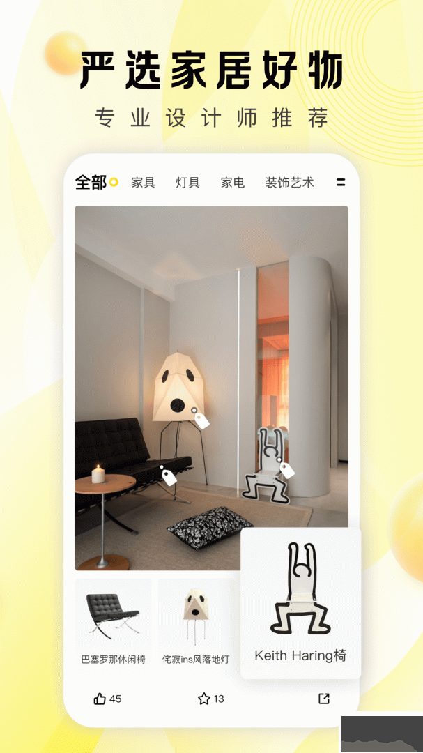 PChouse太平洋家居