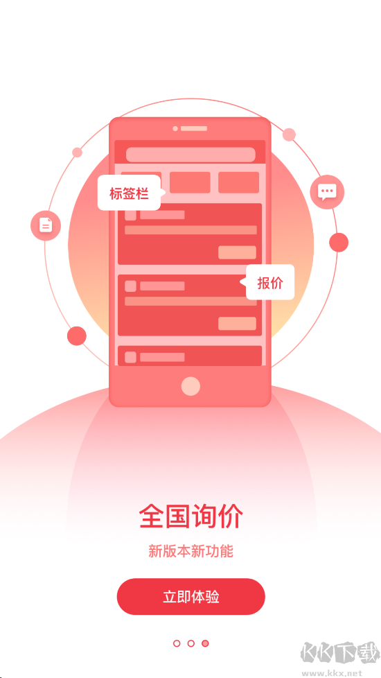 汽配龙app