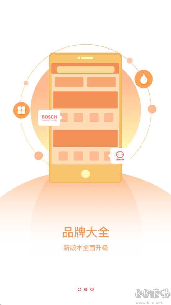 汽配龙app