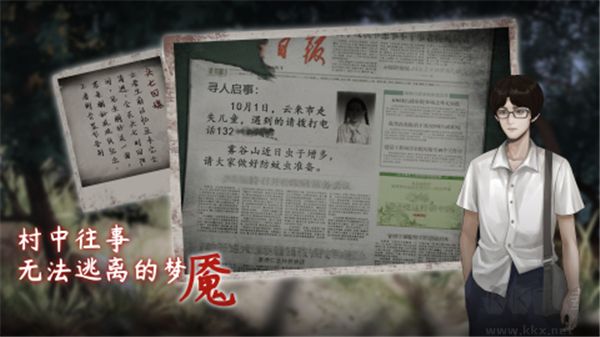 虫鸣游戏
