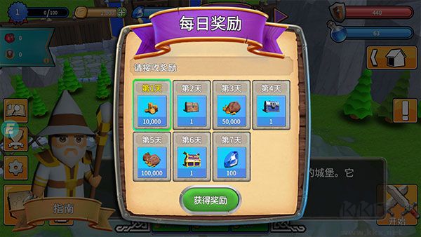 最后的王国