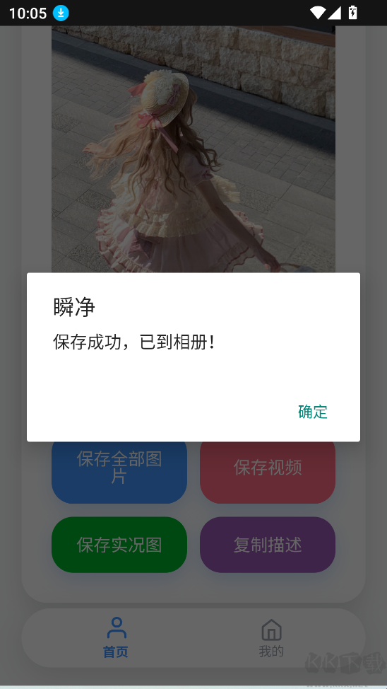 瞬净-红薯版