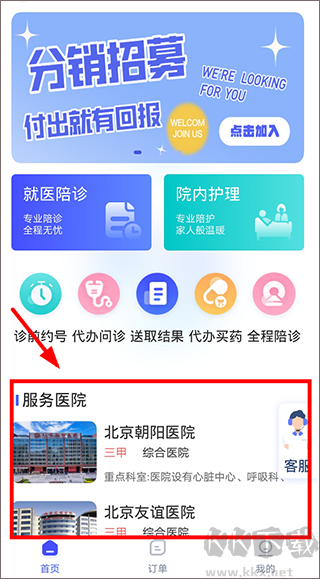 优享陪诊