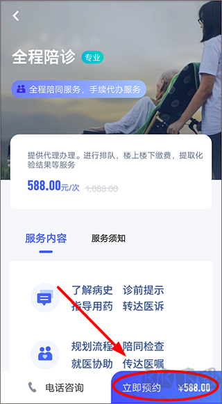 优享陪诊