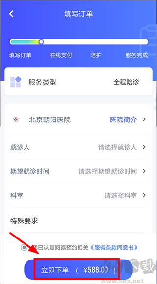 优享陪诊