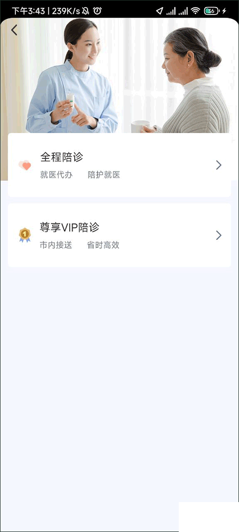 杏林陪诊