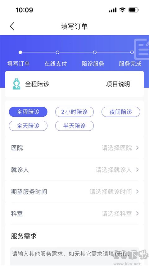 杏林陪诊