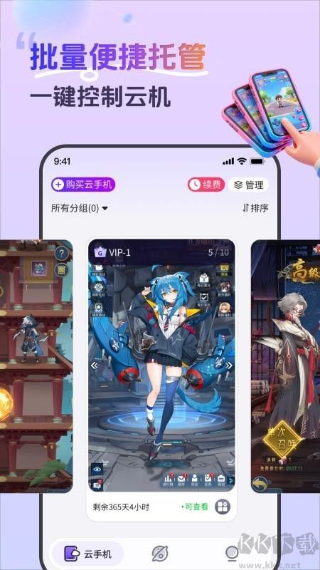 甘甘云手机