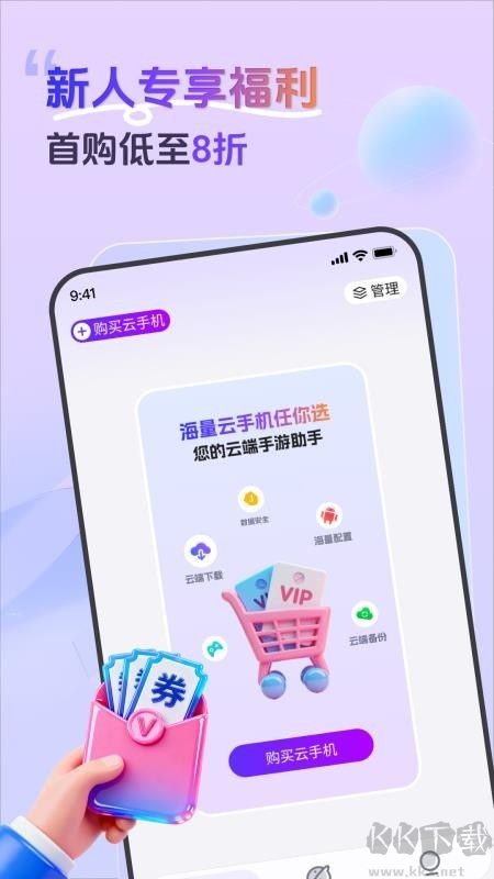 甘甘云手机