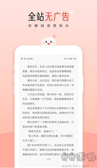 豆花小说app