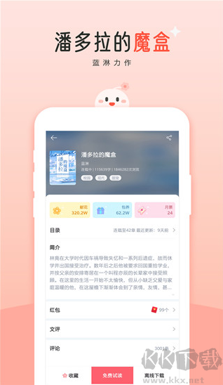 豆花小说app