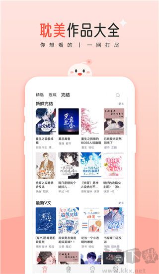 豆花小说app