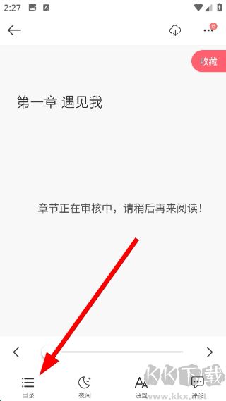 豆花小说app