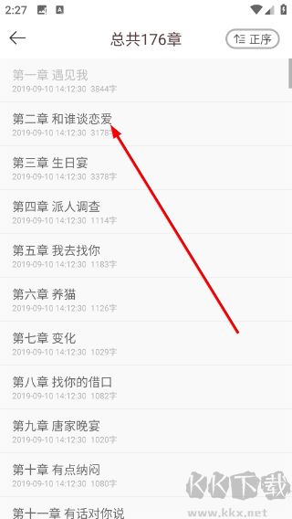 豆花小说app