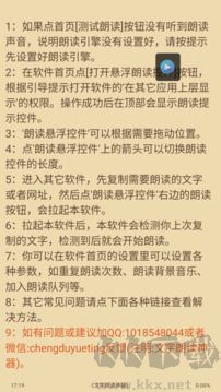 文字转语音朗读助手