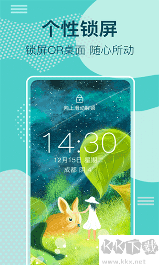 桌面时钟锁屏