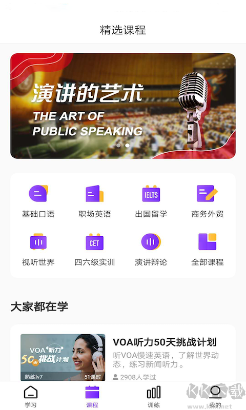 Utalk视听实训