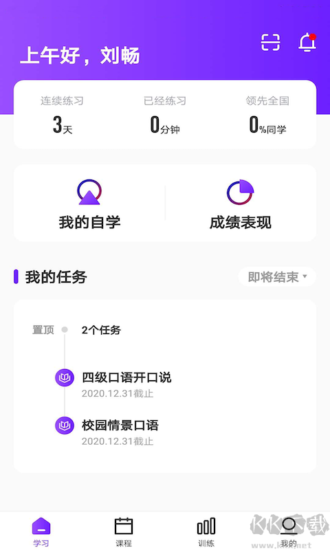 Utalk视听实训