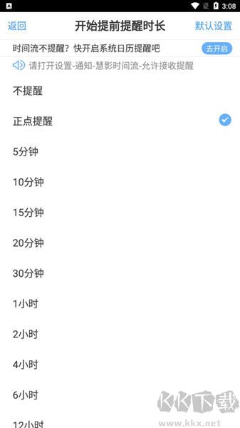 慧影时间流