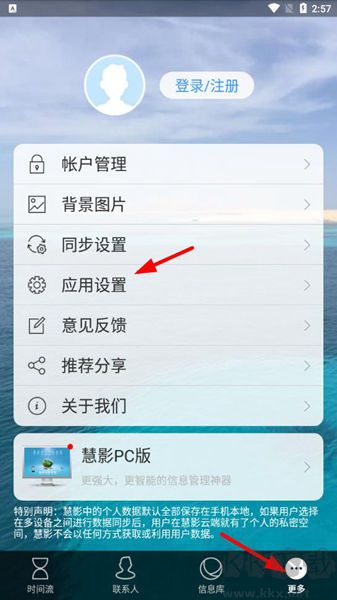 慧影时间流