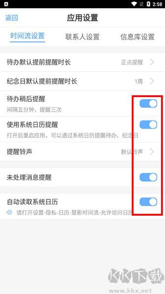 慧影时间流