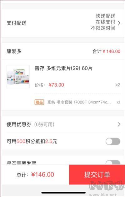 智慧E保