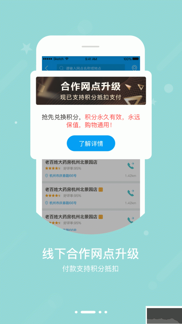 智慧E保