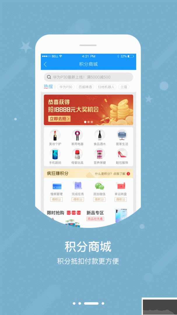 智慧E保