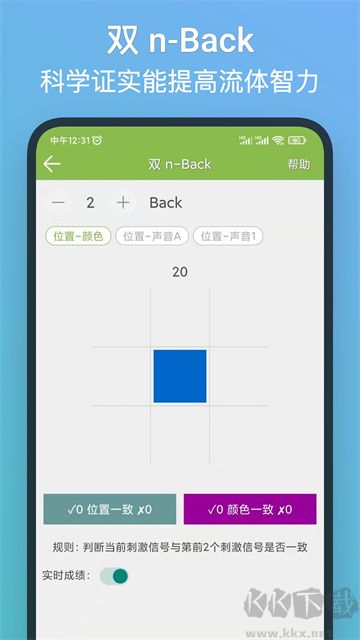 记忆力训练