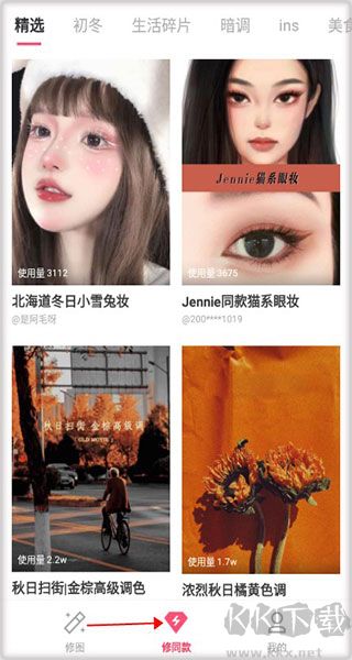 轻图app官方版