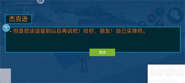 城市猎车英雄