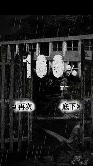 被遗弃的中学