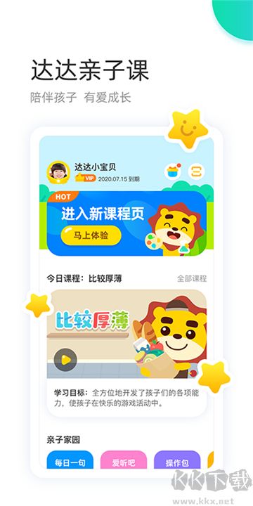 学趣乐园
