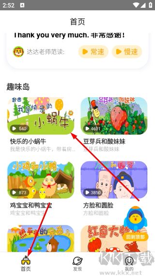 学趣乐园