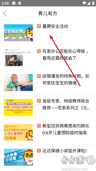 学趣乐园