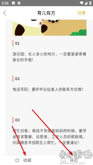 学趣乐园