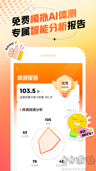 百分运动