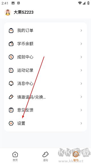 百分运动