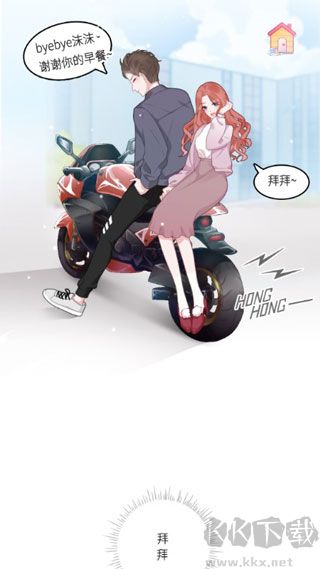 恋恋花名册