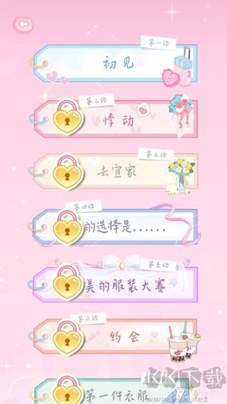 恋恋花名册