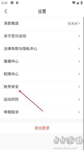 百分运动