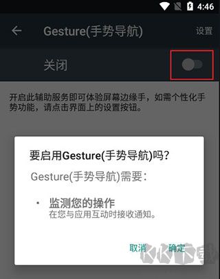 gesture小横条