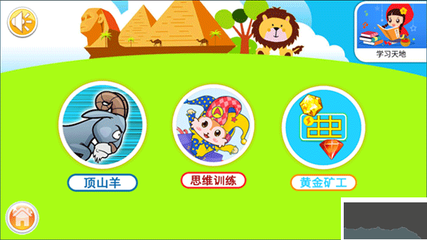 宝宝儿童来拼图